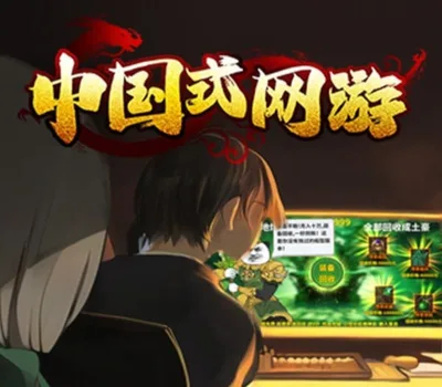 Chinese Online Game PC Steam CD Key — лицензионный ключ
