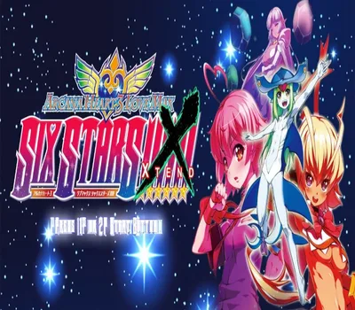 Arcana Heart 3 LOVEMAX SIXSTARS!!!!!! XTEND EU PC Steam CD Key — лицензионный ключ