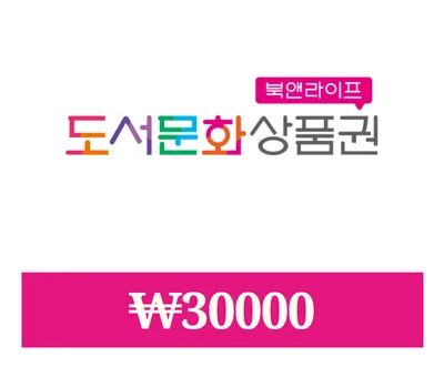 BOOKNLIFE KRW 30000 Gift Card KR — лицензионный ключ